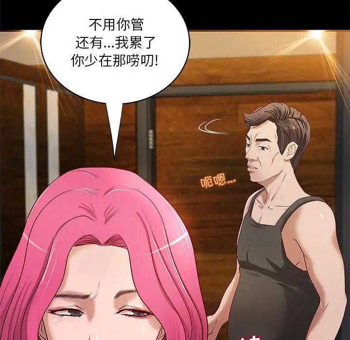 《小说家的暧昧》漫画最新章节第17话免费下拉式在线观看章节第【69】张图片