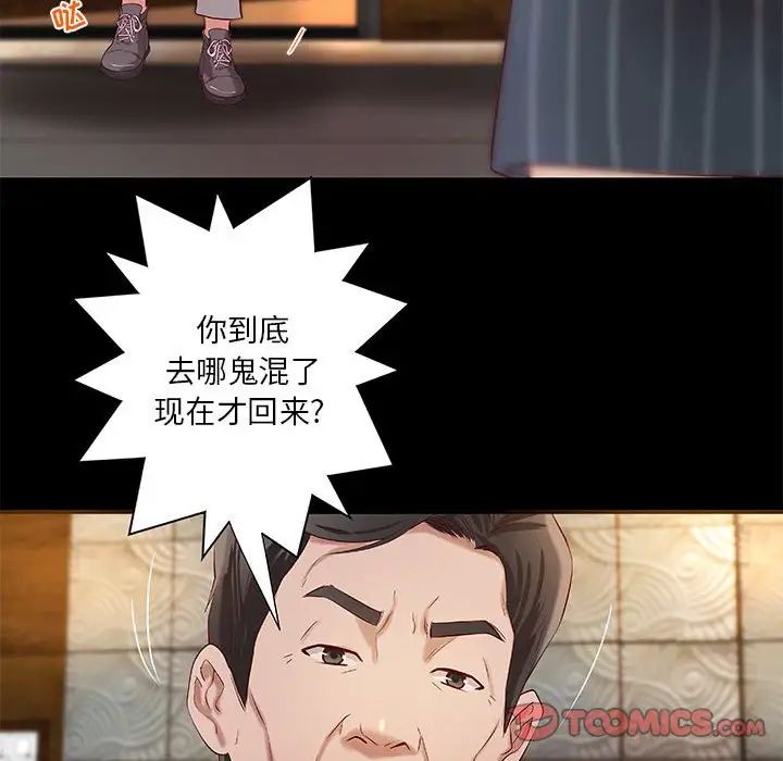 《小说家的暧昧》漫画最新章节第17话免费下拉式在线观看章节第【66】张图片