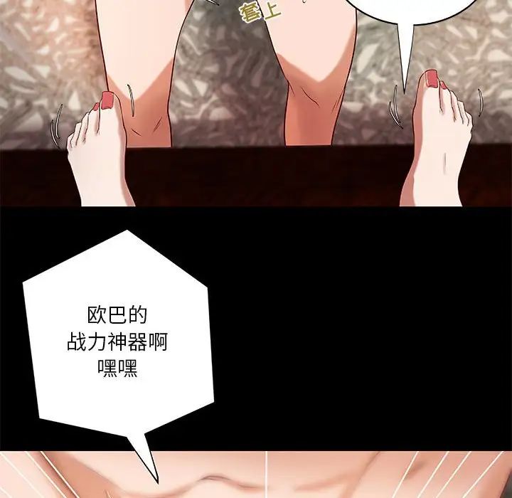 《小说家的暧昧》漫画最新章节第18话免费下拉式在线观看章节第【60】张图片