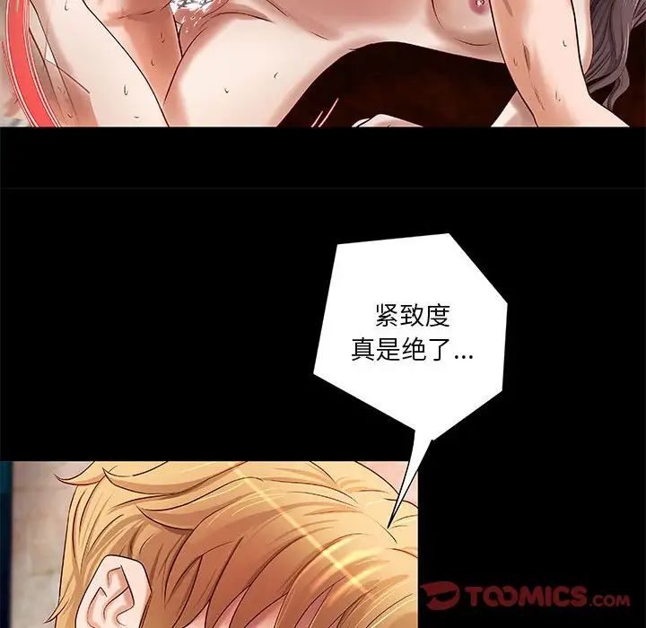 《小说家的暧昧》漫画最新章节第18话免费下拉式在线观看章节第【90】张图片