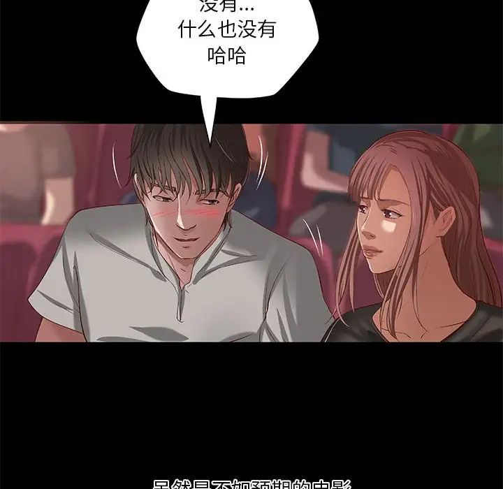 《小说家的暧昧》漫画最新章节第21话免费下拉式在线观看章节第【24】张图片