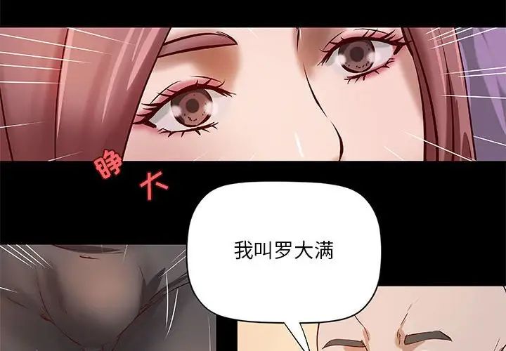 《小说家的暧昧》漫画最新章节第21话免费下拉式在线观看章节第【4】张图片