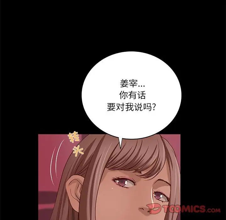 《小说家的暧昧》漫画最新章节第21话免费下拉式在线观看章节第【22】张图片