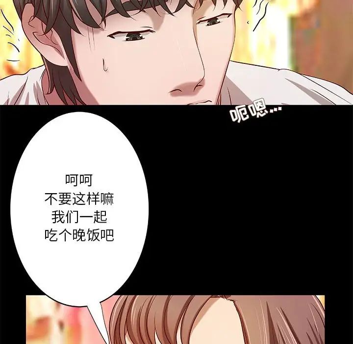 《小说家的暧昧》漫画最新章节第21话免费下拉式在线观看章节第【39】张图片