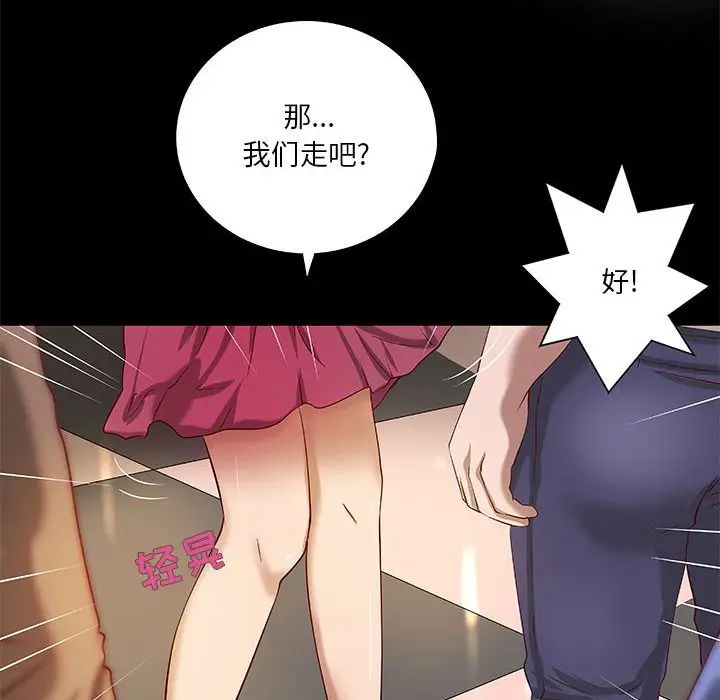 《小说家的暧昧》漫画最新章节第21话免费下拉式在线观看章节第【45】张图片