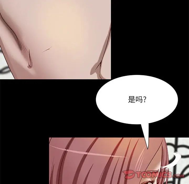 《小说家的暧昧》漫画最新章节第21话免费下拉式在线观看章节第【50】张图片