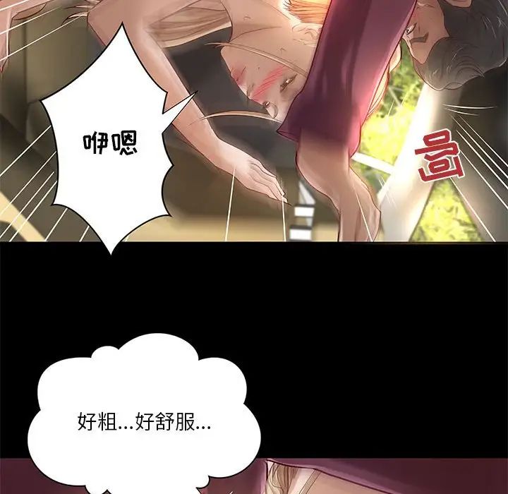 《小说家的暧昧》漫画最新章节第24话免费下拉式在线观看章节第【96】张图片