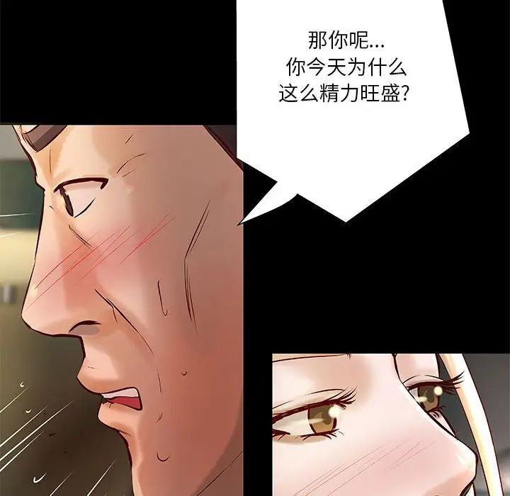 《小说家的暧昧》漫画最新章节第24话免费下拉式在线观看章节第【68】张图片