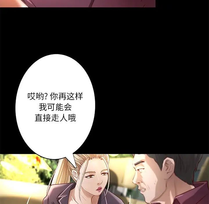 《小说家的暧昧》漫画最新章节第24话免费下拉式在线观看章节第【11】张图片