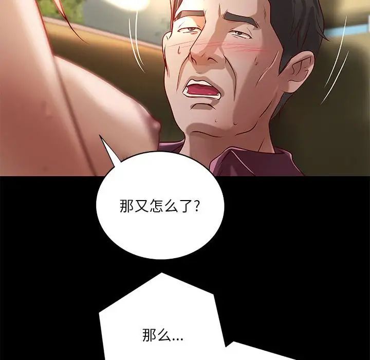 《小说家的暧昧》漫画最新章节第25话免费下拉式在线观看章节第【61】张图片