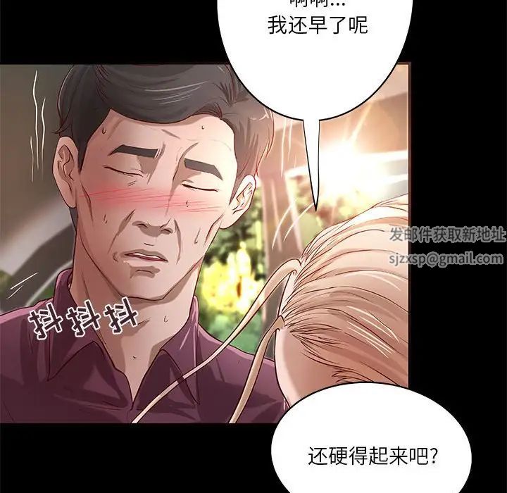 《小说家的暧昧》漫画最新章节第25话免费下拉式在线观看章节第【33】张图片