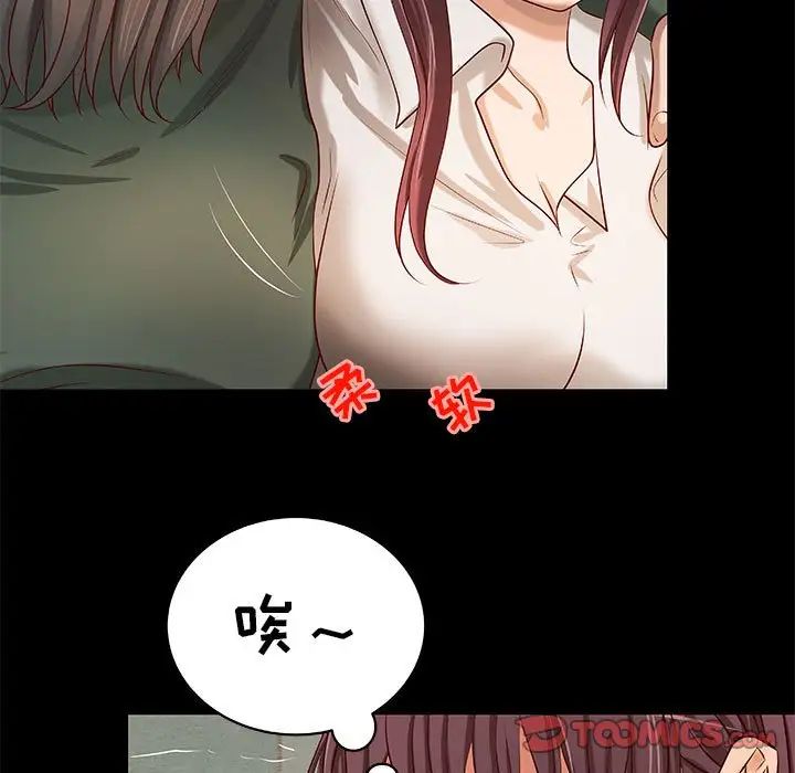 《小说家的暧昧》漫画最新章节第30话免费下拉式在线观看章节第【38】张图片