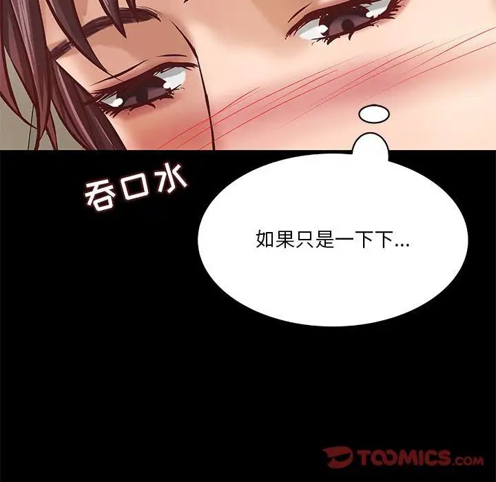 《小说家的暧昧》漫画最新章节第30话免费下拉式在线观看章节第【82】张图片