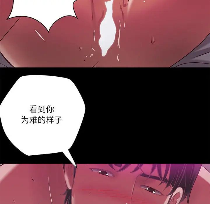 《小说家的暧昧》漫画最新章节第31话免费下拉式在线观看章节第【59】张图片