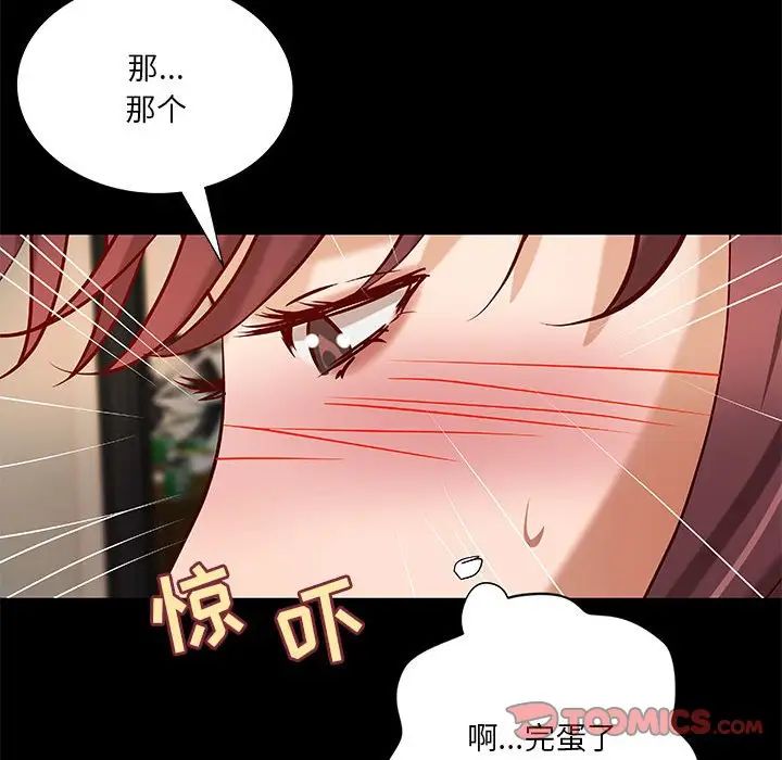 《小说家的暧昧》漫画最新章节第31话免费下拉式在线观看章节第【14】张图片