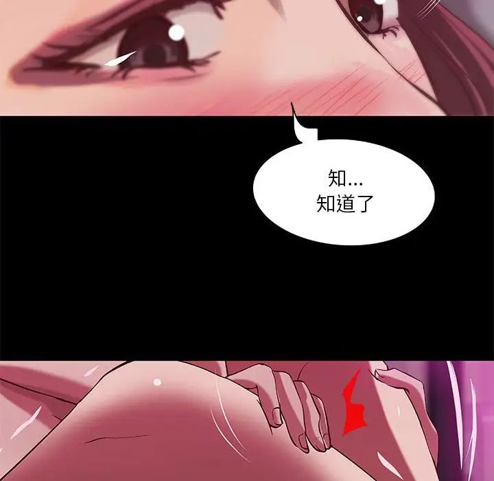 《小说家的暧昧》漫画最新章节第31话免费下拉式在线观看章节第【35】张图片