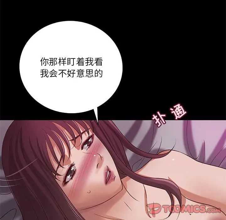 《小说家的暧昧》漫画最新章节第31话免费下拉式在线观看章节第【32】张图片