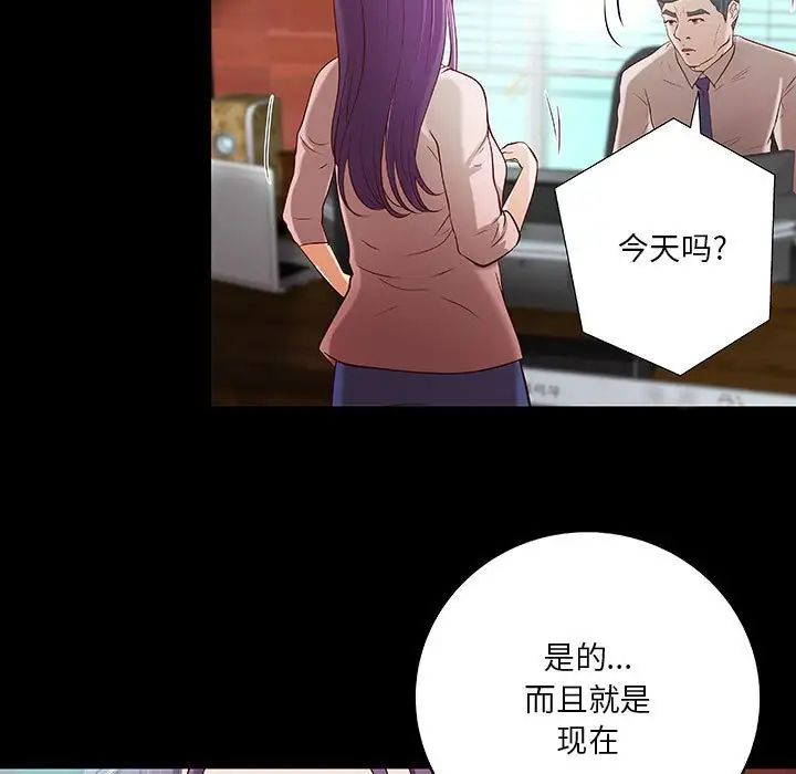 《小说家的暧昧》漫画最新章节第33话免费下拉式在线观看章节第【79】张图片