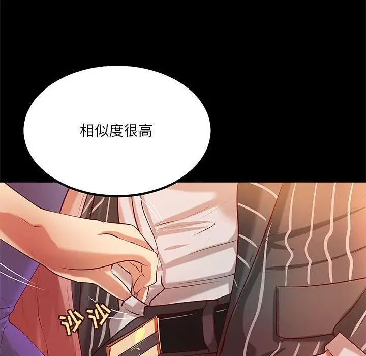 《小说家的暧昧》漫画最新章节第34话免费下拉式在线观看章节第【65】张图片