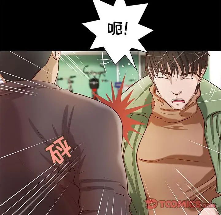 《小说家的暧昧》漫画最新章节第34话免费下拉式在线观看章节第【24】张图片