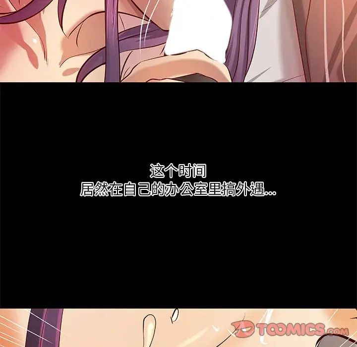 《小说家的暧昧》漫画最新章节第35话免费下拉式在线观看章节第【8】张图片