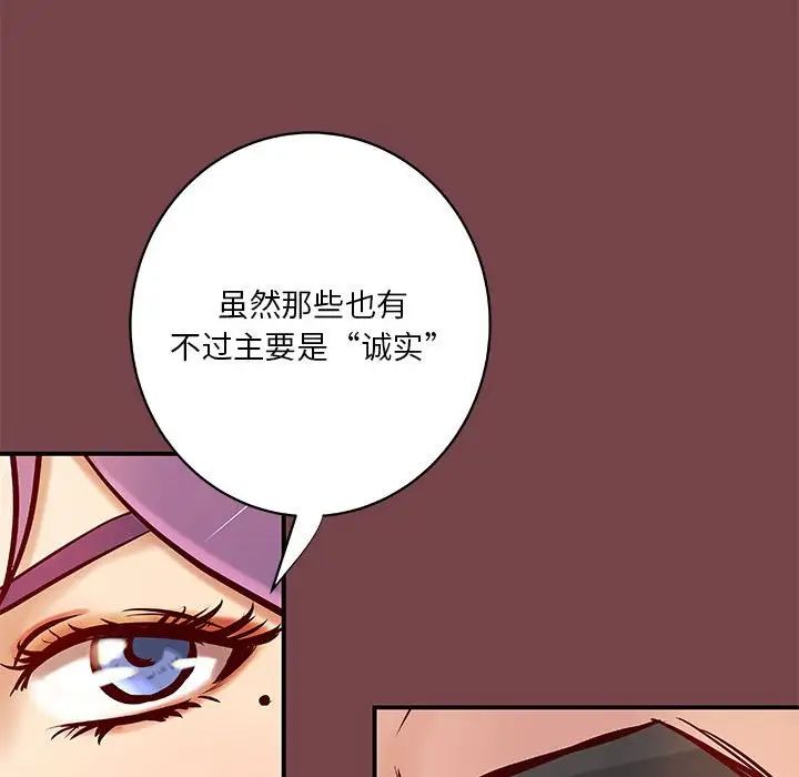 《小说家的暧昧》漫画最新章节第35话免费下拉式在线观看章节第【51】张图片