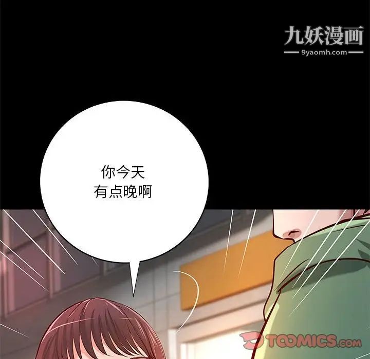 《小说家的暧昧》漫画最新章节第38话免费下拉式在线观看章节第【74】张图片