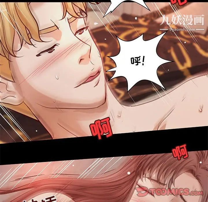 《小说家的暧昧》漫画最新章节第38话免费下拉式在线观看章节第【42】张图片