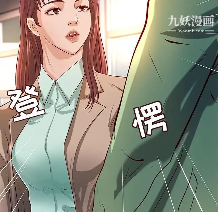 《小说家的暧昧》漫画最新章节第38话免费下拉式在线观看章节第【75】张图片