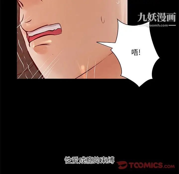 《小说家的暧昧》漫画最新章节第38话免费下拉式在线观看章节第【14】张图片