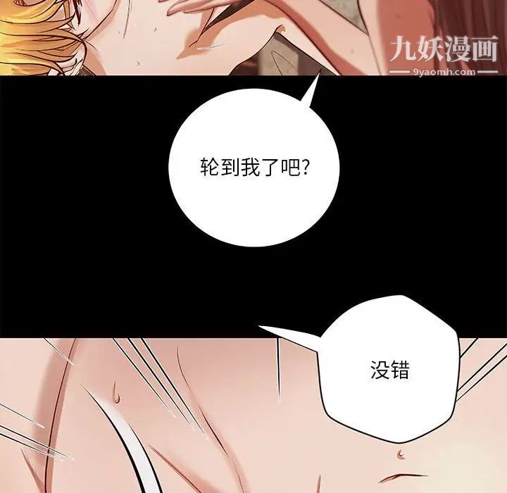 《小说家的暧昧》漫画最新章节第38话免费下拉式在线观看章节第【27】张图片