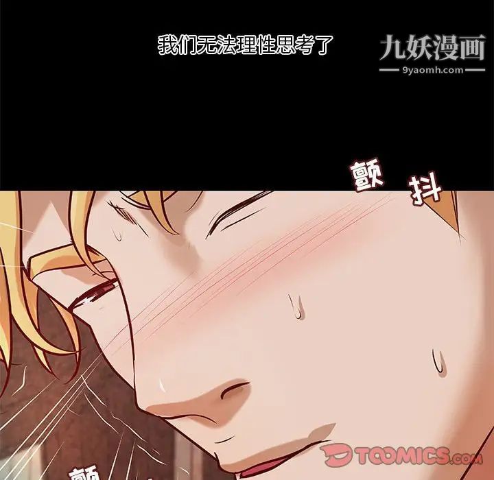 《小说家的暧昧》漫画最新章节第38话免费下拉式在线观看章节第【20】张图片