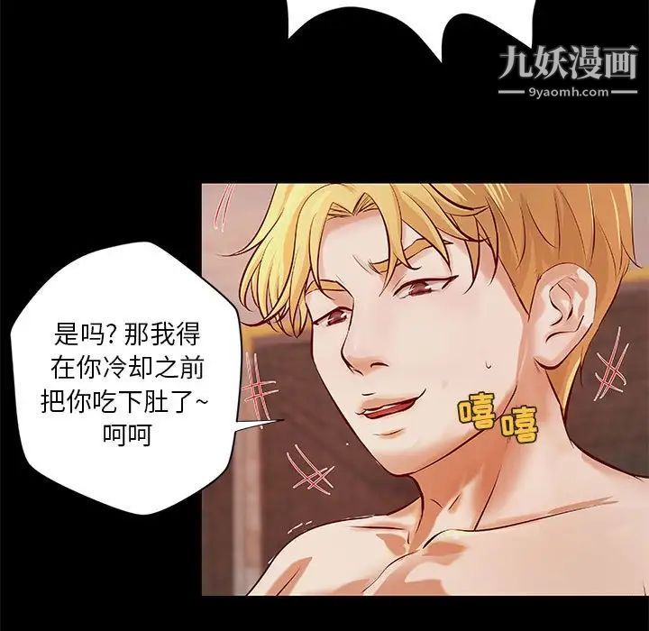 《小说家的暧昧》漫画最新章节第38话免费下拉式在线观看章节第【9】张图片