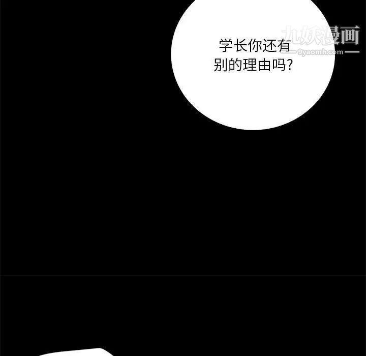 《小说家的暧昧》漫画最新章节第39话免费下拉式在线观看章节第【19】张图片