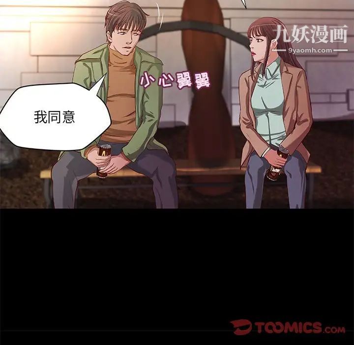 《小说家的暧昧》漫画最新章节第39话免费下拉式在线观看章节第【10】张图片