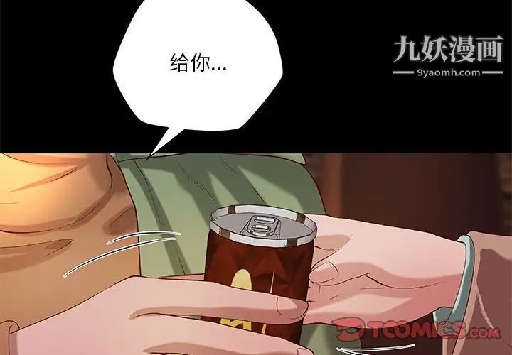 《小说家的暧昧》漫画最新章节第39话免费下拉式在线观看章节第【4】张图片