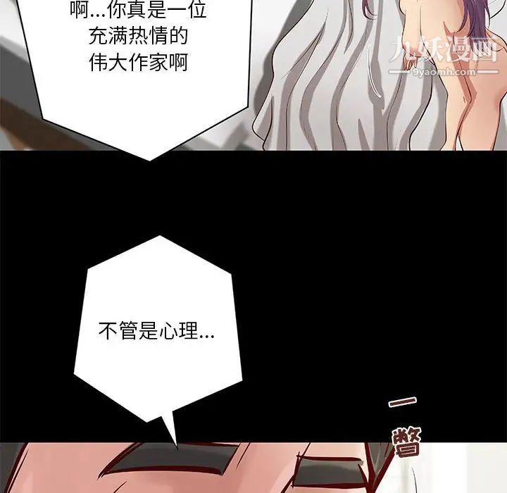 《小说家的暧昧》漫画最新章节第39话免费下拉式在线观看章节第【65】张图片