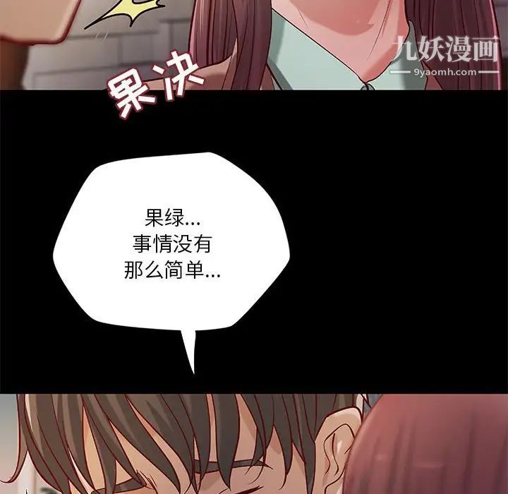 《小说家的暧昧》漫画最新章节第39话免费下拉式在线观看章节第【15】张图片