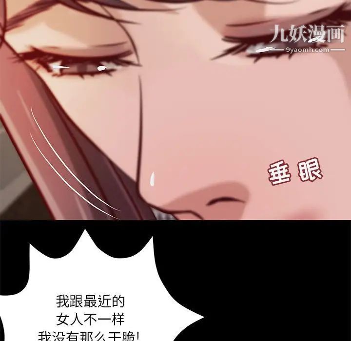 《小说家的暧昧》漫画最新章节第39话免费下拉式在线观看章节第【23】张图片