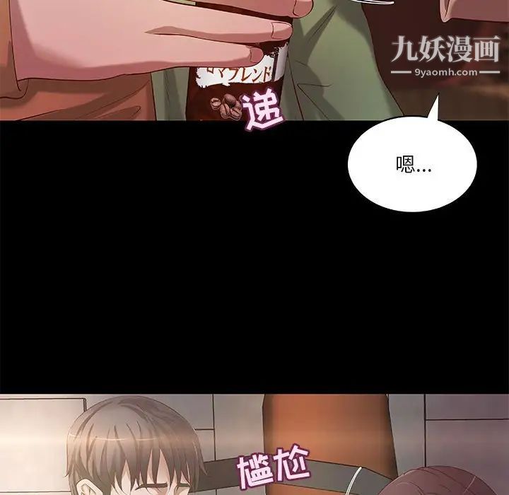 《小说家的暧昧》漫画最新章节第39话免费下拉式在线观看章节第【5】张图片