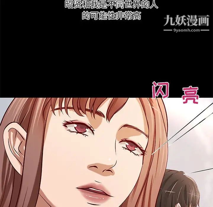 《小说家的暧昧》漫画最新章节第40话免费下拉式在线观看章节第【57】张图片