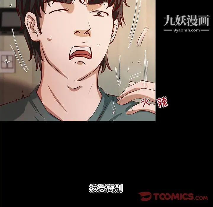 《小说家的暧昧》漫画最新章节第40话免费下拉式在线观看章节第【66】张图片