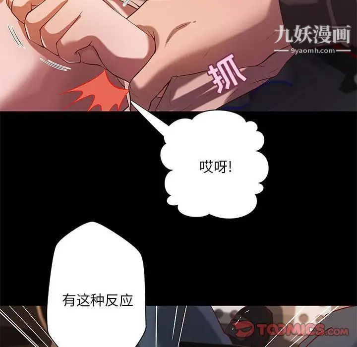 《小说家的暧昧》漫画最新章节第41话免费下拉式在线观看章节第【50】张图片