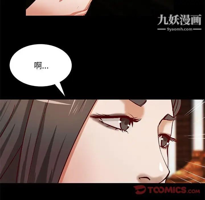 《小说家的暧昧》漫画最新章节第41话免费下拉式在线观看章节第【8】张图片