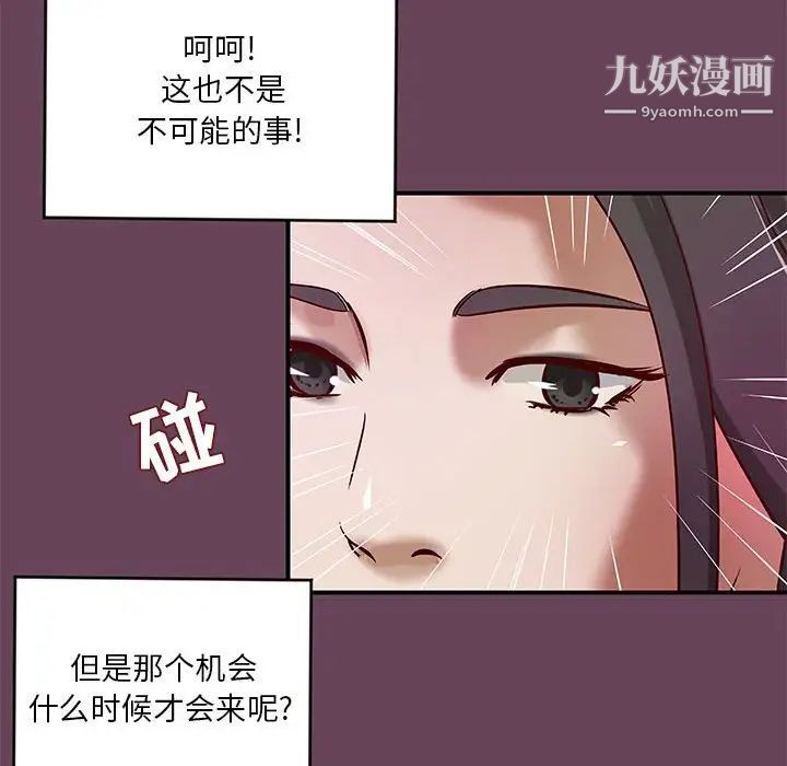 《小说家的暧昧》漫画最新章节第41话免费下拉式在线观看章节第【25】张图片