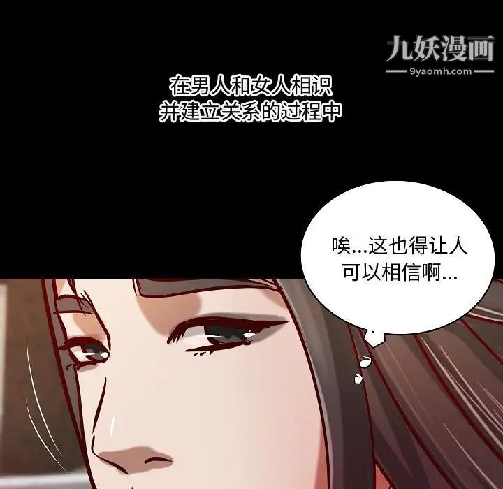 《小说家的暧昧》漫画最新章节最终话免费下拉式在线观看章节第【55】张图片