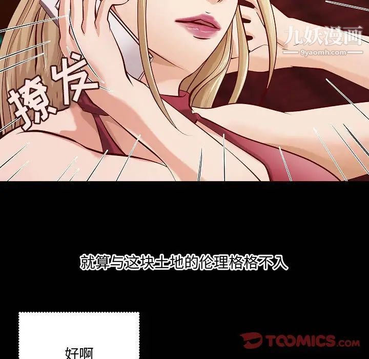 《小说家的暧昧》漫画最新章节最终话免费下拉式在线观看章节第【44】张图片