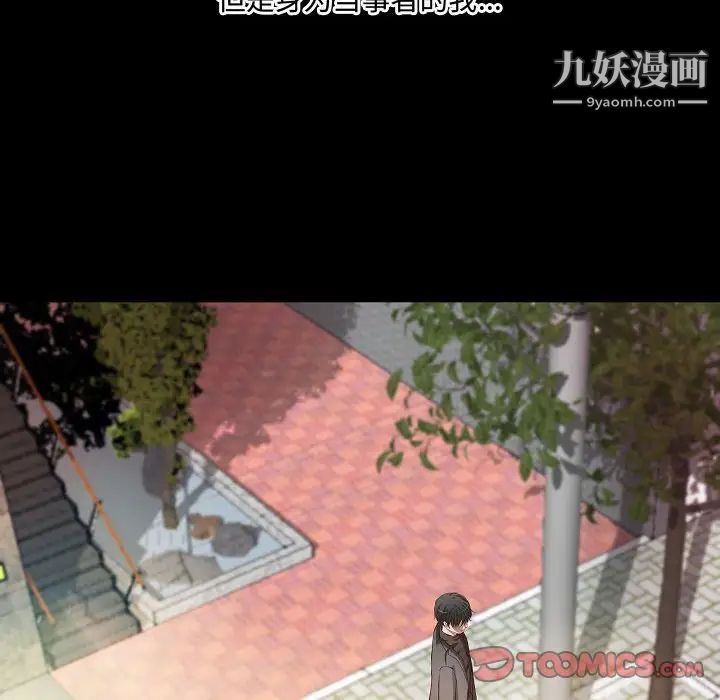 《小说家的暧昧》漫画最新章节最终话免费下拉式在线观看章节第【14】张图片