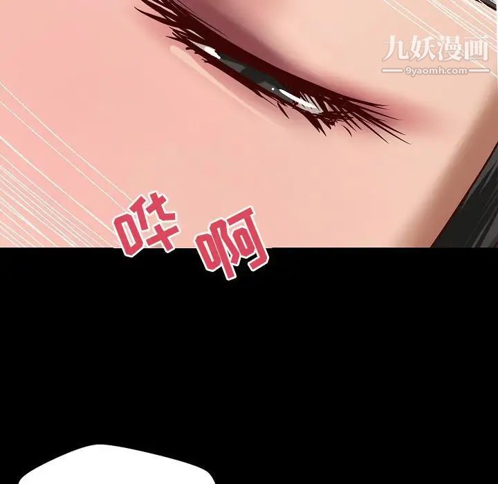 《小说家的暧昧》漫画最新章节最终话免费下拉式在线观看章节第【72】张图片