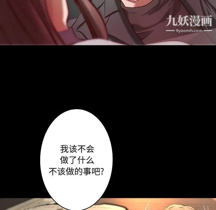 《小说家的暧昧》漫画最新章节最终话免费下拉式在线观看章节第【22】张图片